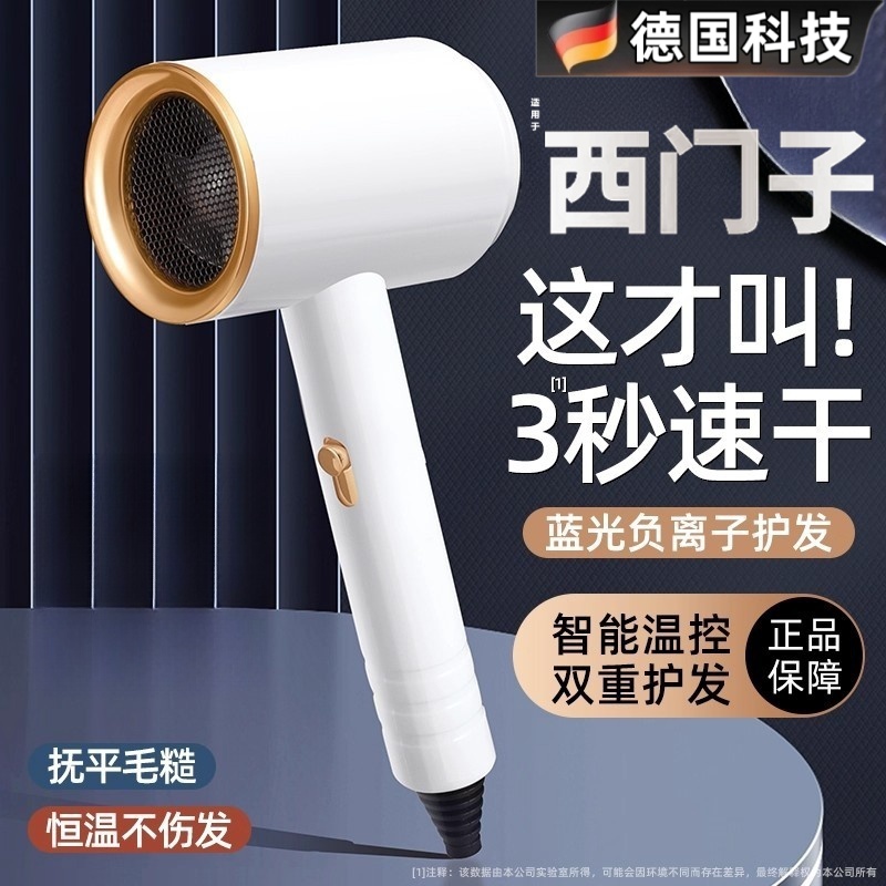德国精工电吹风机家用负离子护发大风力小功率速干学生宿舍风筒