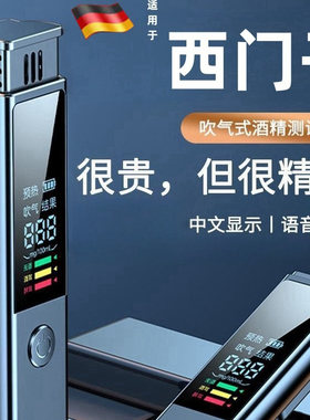 酒精测试仪吹气式高精度查专用测量酒驾交通测酒仪器酒驾检测仪
