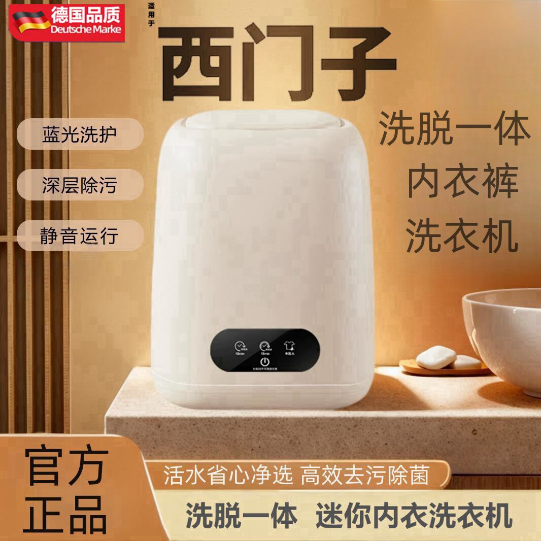 2025新款内衣裤小型洗衣机便携半自动洗脱一体洗袜子儿童宠物衣物