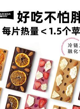 【招牌组合】馋巧巧手工水果巧克力低GI生日新年高颜值礼物送女友