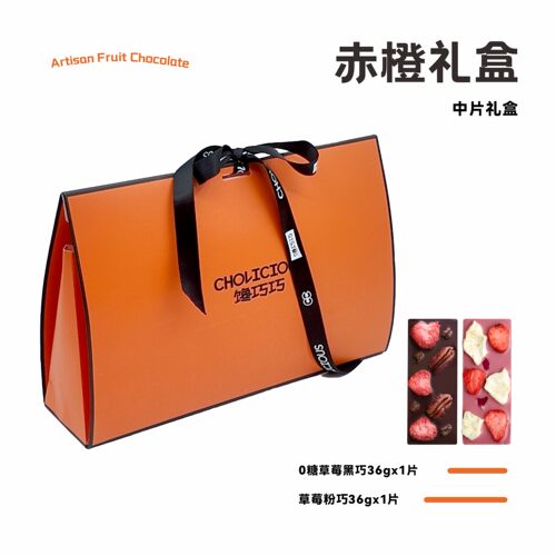 馋巧巧圣诞精选水果巧克力随手礼