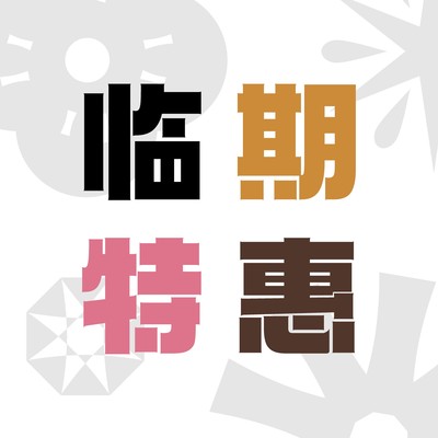 【6折临期特惠】4片起拍打六折！只拍一片不发货！！！