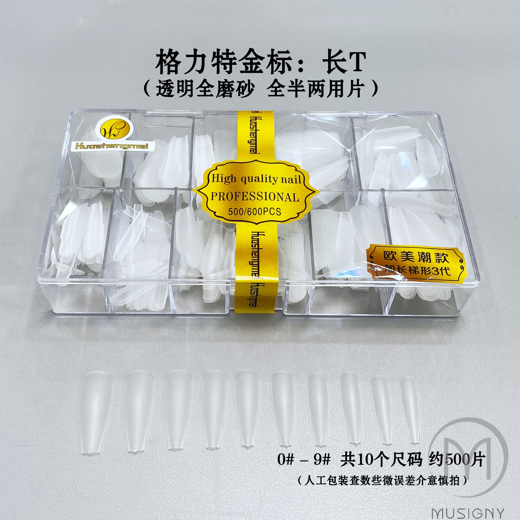 欧美潮款美甲店专用甲片全贴半贴超薄无痕细狗梯形透明免打磨贴片