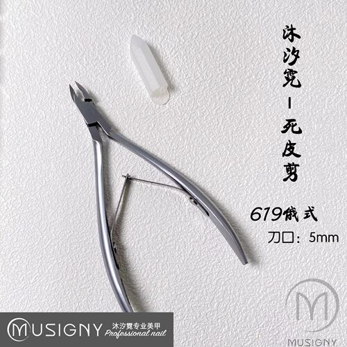 沐汐霓日式美甲专业d501养护