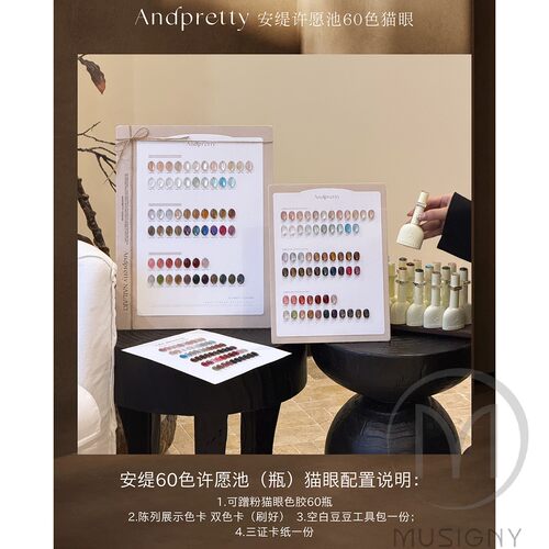 芷辰 安缇 许愿池 闪糖派60色套装 猫眼 碎钻 爆闪美甲甲油胶新款