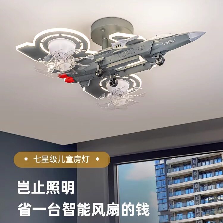战斗机灯护眼高显色无蓝光摇头