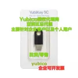 Последнее поступление 2023 года: ключ безопасности Yubikey 5c, интерфейс Type-C. Yubico поддерживает NFC и U2F.