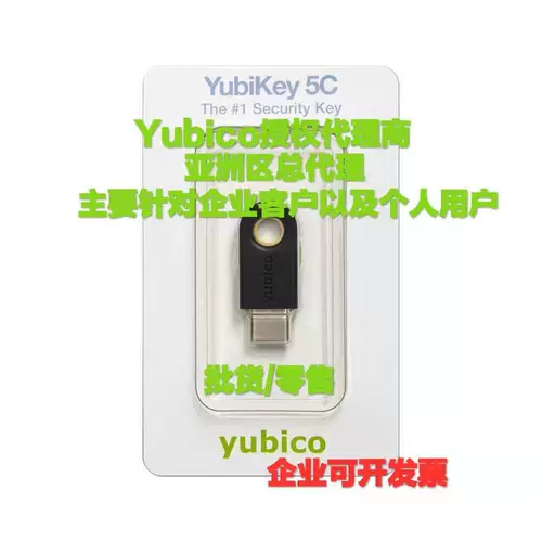 Последнее поступление 2023 года: ключ безопасности Yubikey 5c, интерфейс Type-C. Yubico поддерживает NFC и U2F.