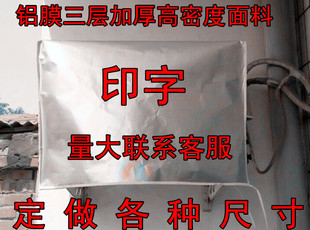 中央空调保护罩各种户外设备仪器防晒防水防护罩 定做空调防尘罩