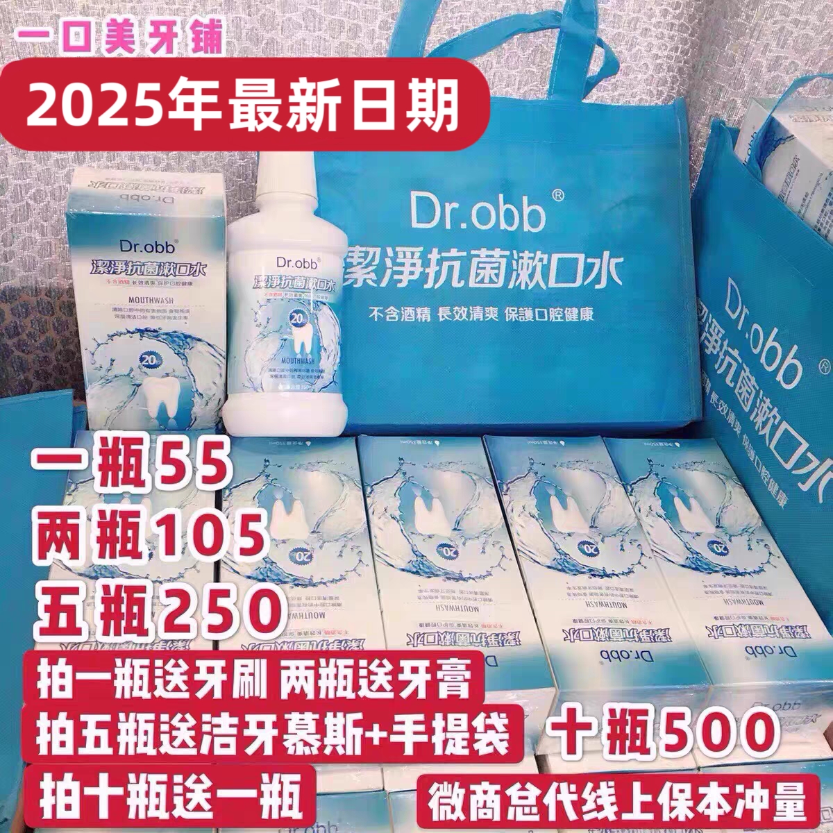 正品台湾贝基obb抗菌防蛀漱口水