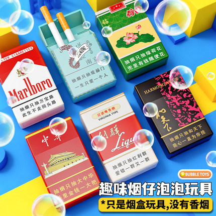 网红爆款仿真泡泡烟盒创意搞怪成人解压吹泡泡香烟玩具整蛊抽象