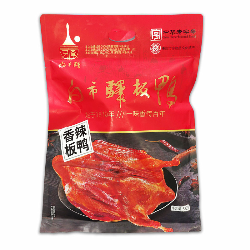 重庆特产中华老字号白市驿580g香辣板鸭熟开袋即食旅游景点同款
