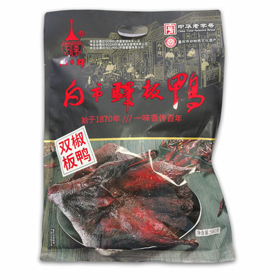 白市驿中华老字号重庆非遗美食