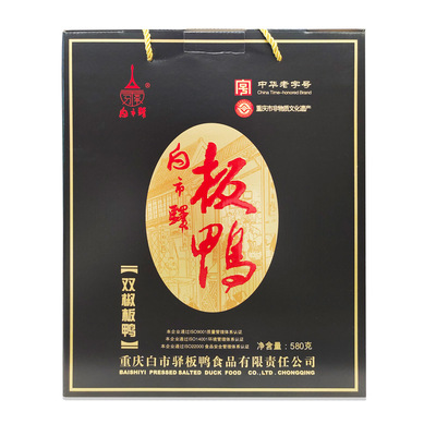 白市驿中华老字号重庆非遗