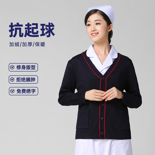 护士工作服毛衣开衫加绒加厚