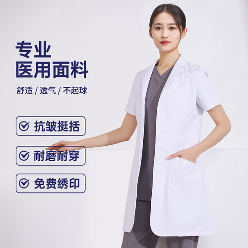 夏季短袖韩式白大褂口腔牙科