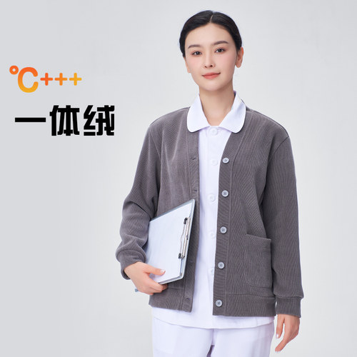 一体绒护士毛衣外套开衫女秋冬季加绒加厚保暖针织衫抗起球工作服