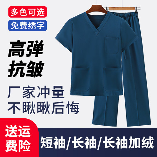 手术衣洗手衣女手术室口腔牙科美容医生男医护专用刷手服弹力速干