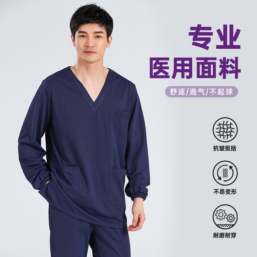 纯棉医用透气长袖手术衣套装