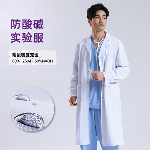 防酸碱防水长袖白大褂医护服