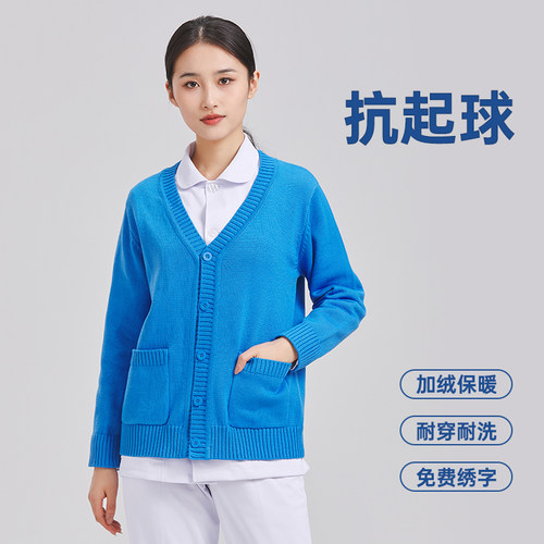 天蓝护士加绒加厚保暖开衫毛衣