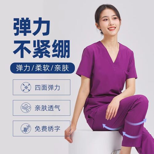 夏季高端弹力透气速干医护刷手服