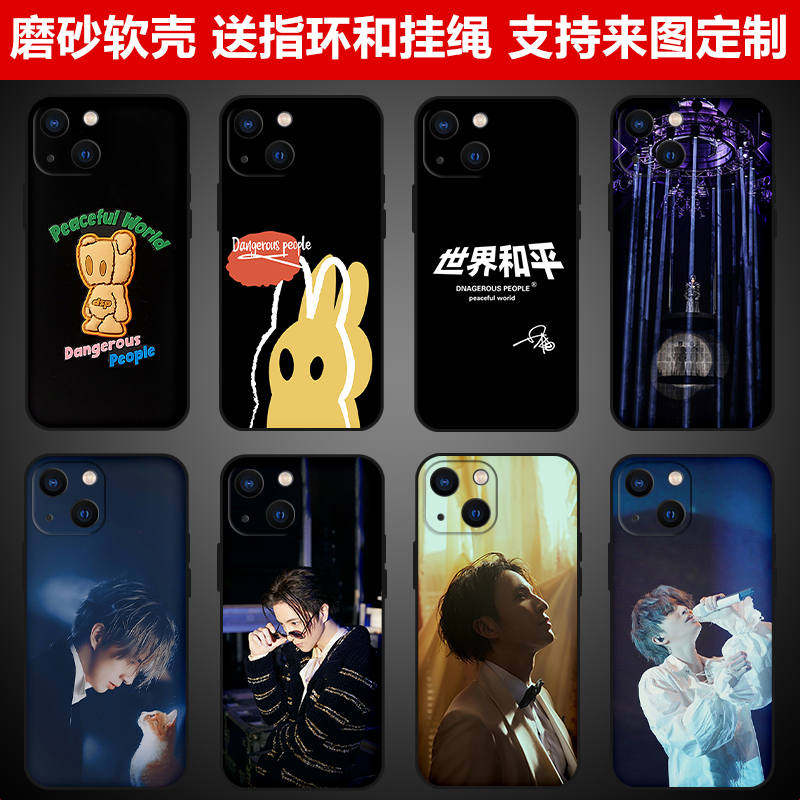 dsp专辑适用苹果iPhone13ProMax硅胶手机壳13mini磨砂薛之谦同款