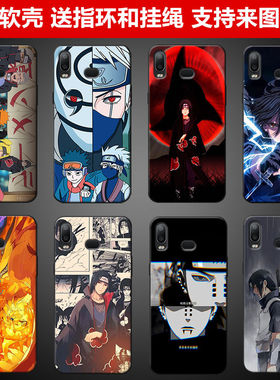 适用三星s7/s7edge磨砂手机壳a9starlite硅胶动漫火影忍者佩恩鼬