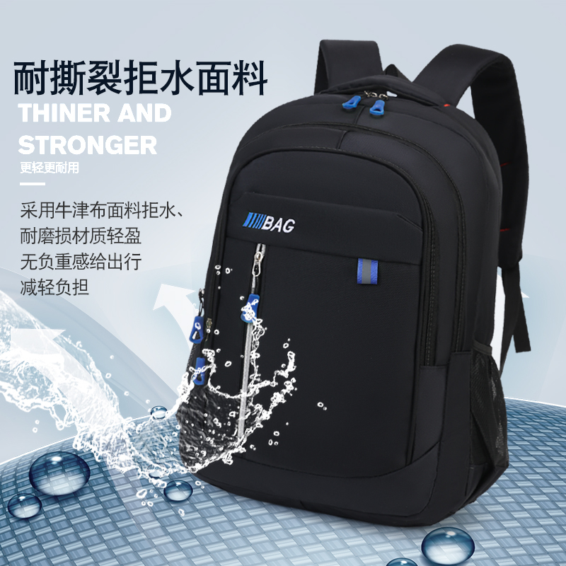 尼龙牛津布双肩包大容量多层书包