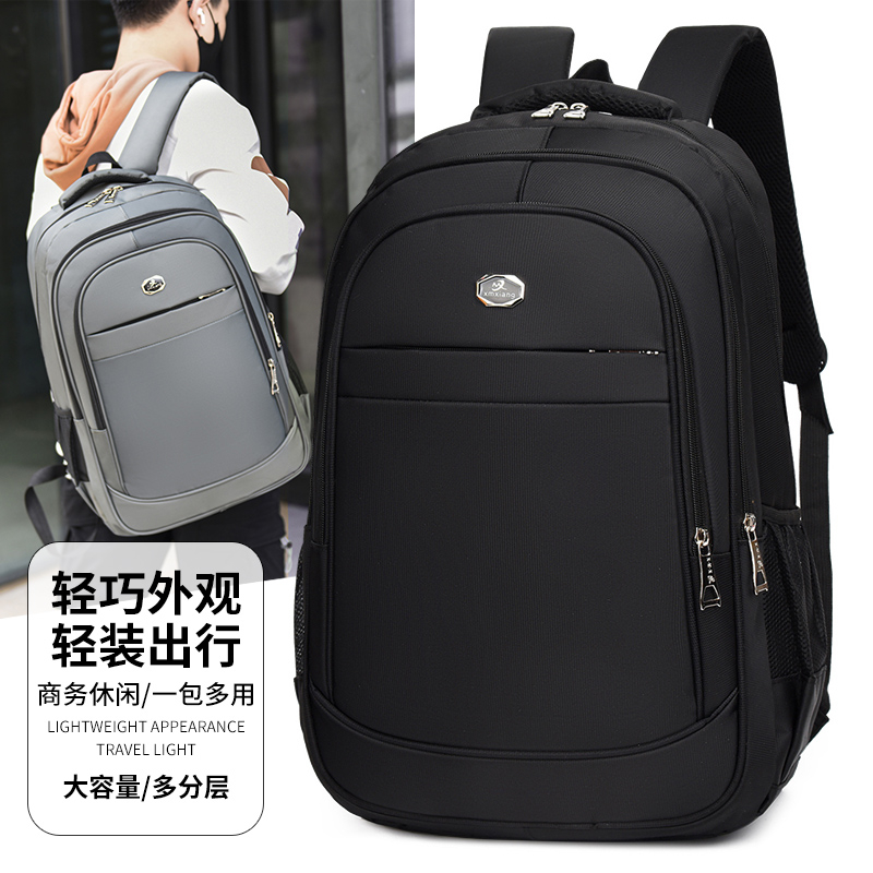 牛津纺双肩包男行李包大容量旅行包出差背包商务电脑包女学生书包