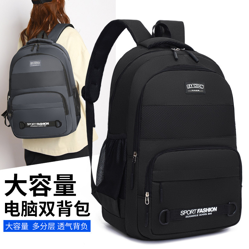 2025新款双肩包男女通用商务旅行电脑包高档防水旅游双肩背包书包