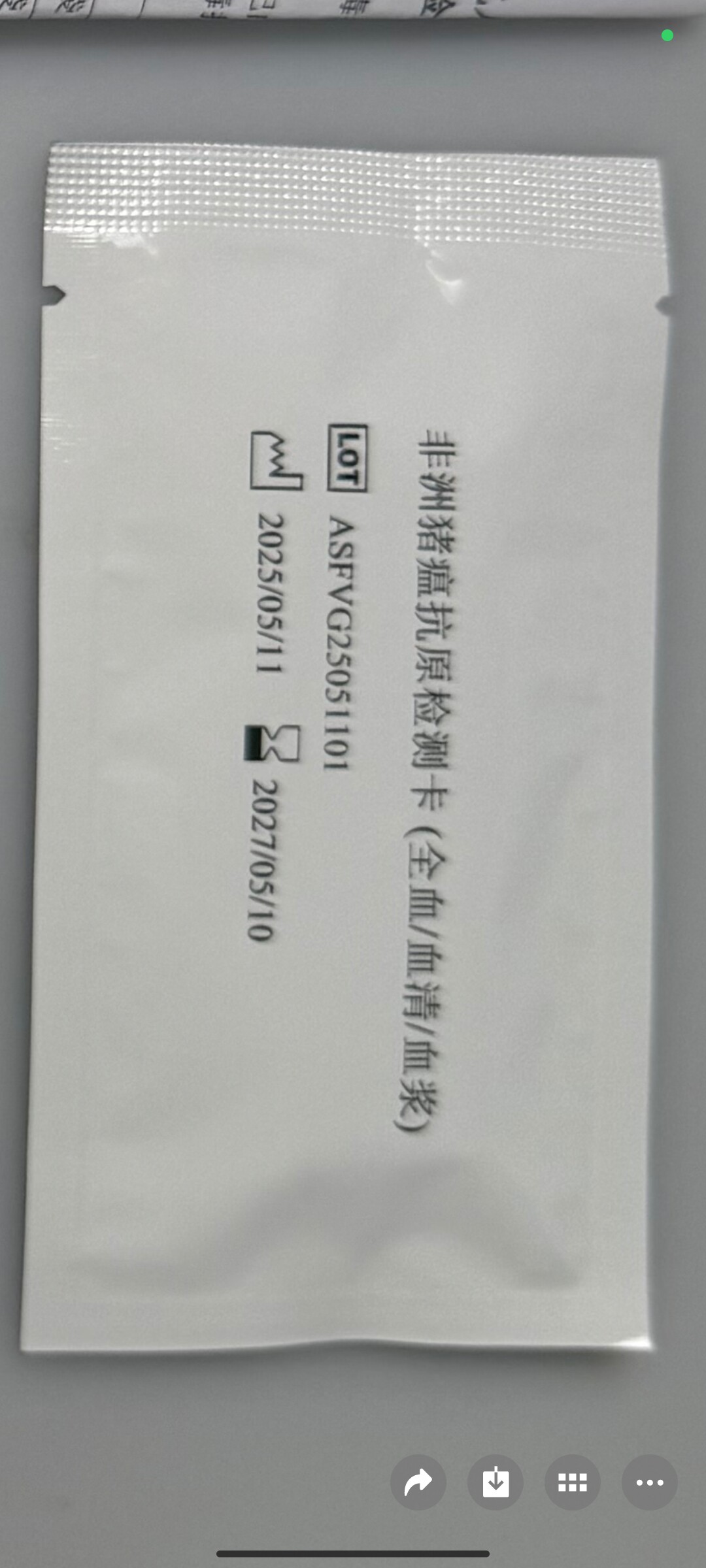 非洲猪瘟检测卡一次性试纸猪用试纸非瘟试剂条非瘟清精准兽用快速