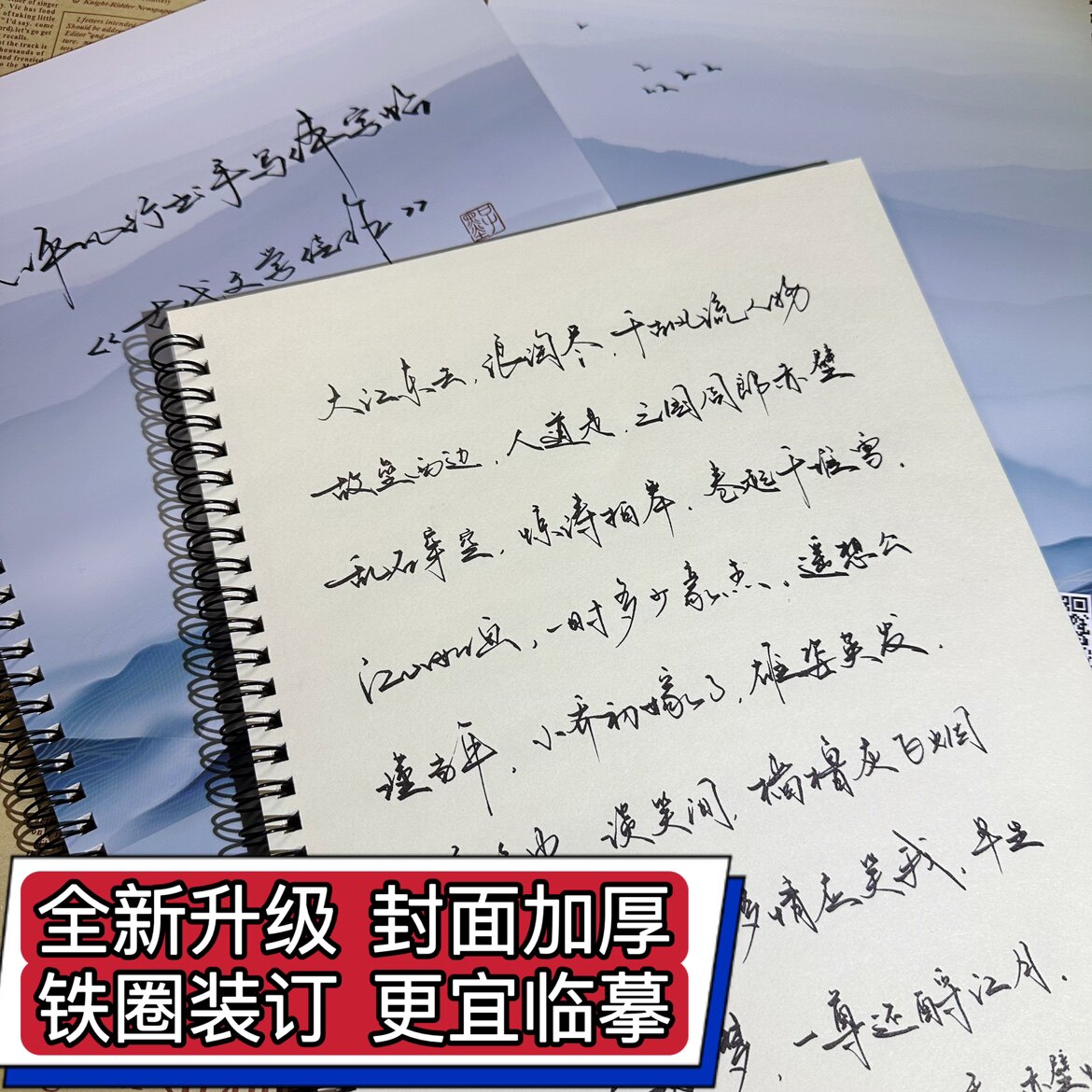 卜平凡手写字帖《古代文学佳作》成人学生手写字帖