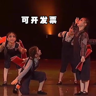 小荷风采曙光舞蹈报纸道具送你一朵小红花表演服背带裤 演出服儿童