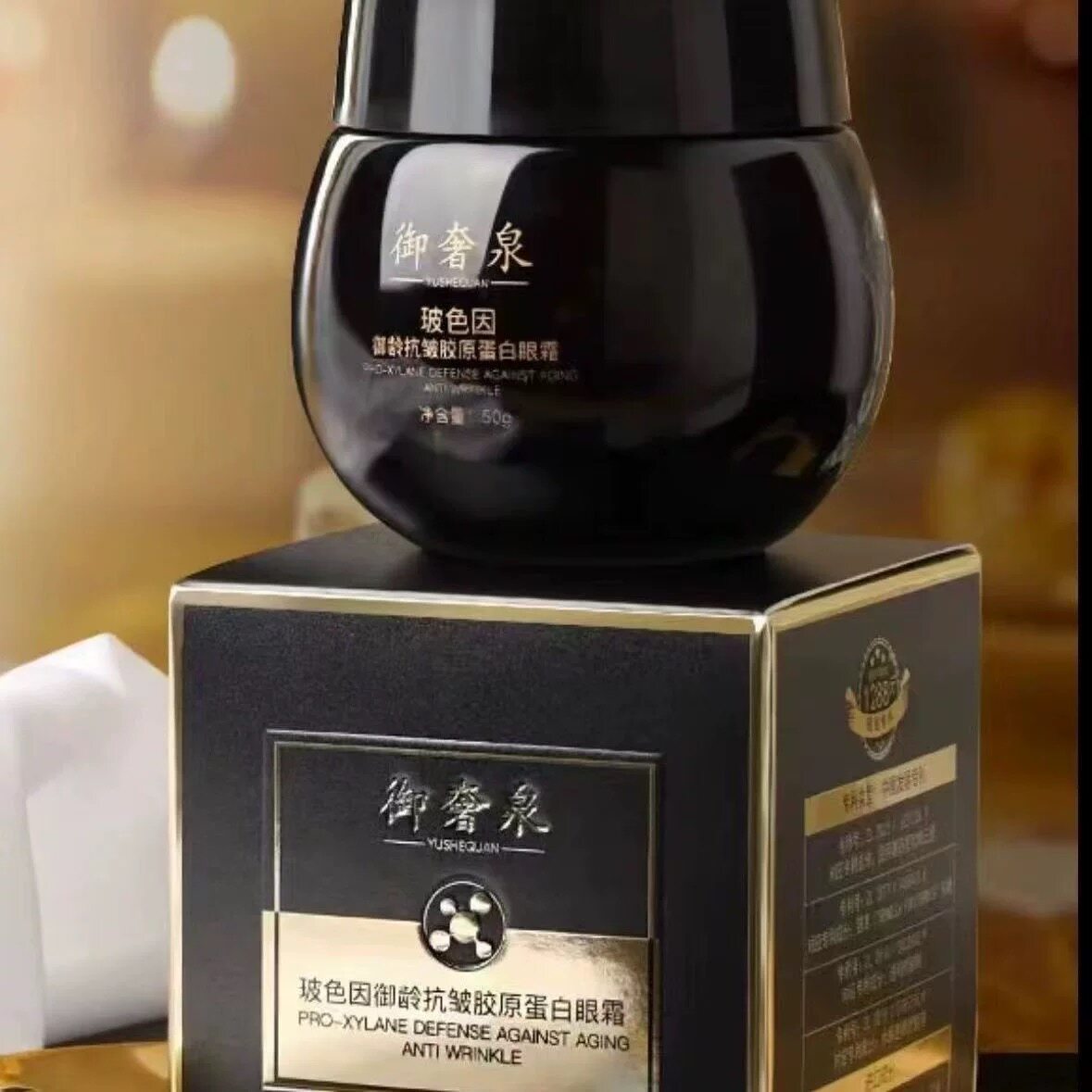 御奢泉玻色因御龄抗皱胶原蛋白眼霜紧致眼周黑眼圈眼袋细纹