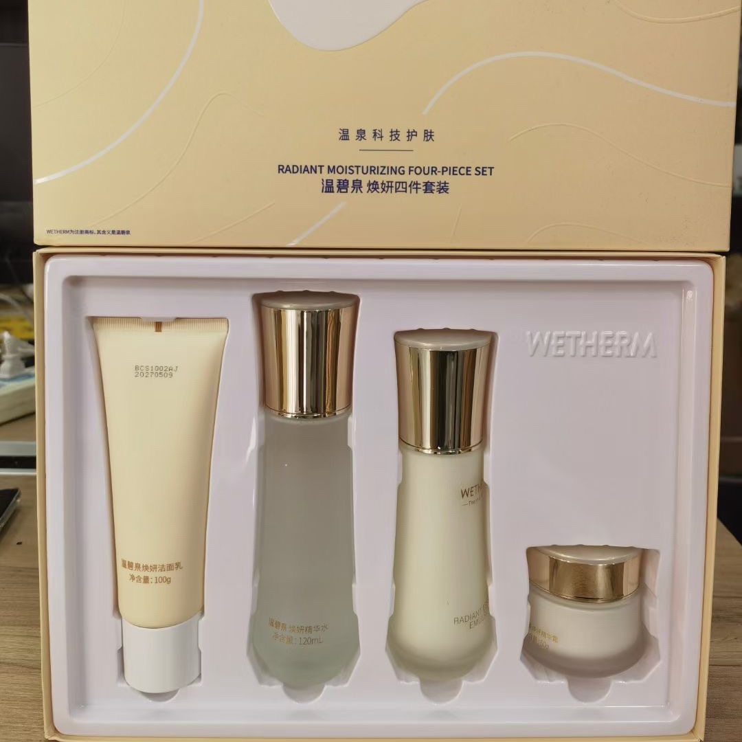 温碧泉焕妍四件套装熬夜烟酰胺虾青素提亮补水保湿礼盒洁面水乳霜