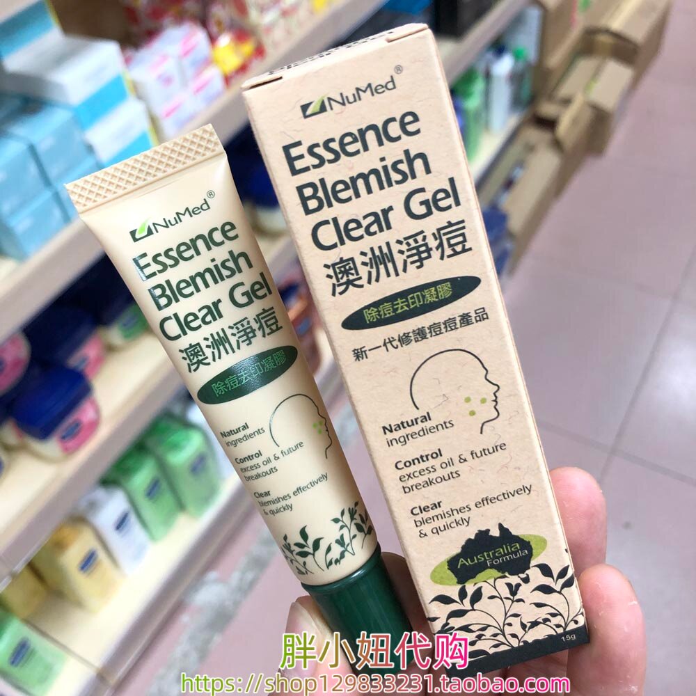 香港NuMed澳洲净痘除痘去印凝胶修护痘痘青春痘暗疮粉刺闭口红肿