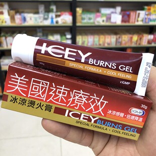 香港进口 美国速疗效冰凉烫火膏30g 擦伤 灼伤 烧伤火烫膏