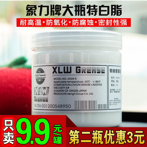 汽车天窗轨道车门保养异响导轨塑料齿轮锂基润滑脂白色黄油润滑油 - 封面