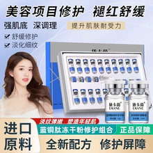 1套依卡茵蓝铜肽冻干粉寡肽淡化祛痘印精华液套盒正品3ml*12对