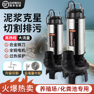 无堵塞污水泵化粪池养殖专用220v抽粪排污泵池塘清淤大流量泥浆泵