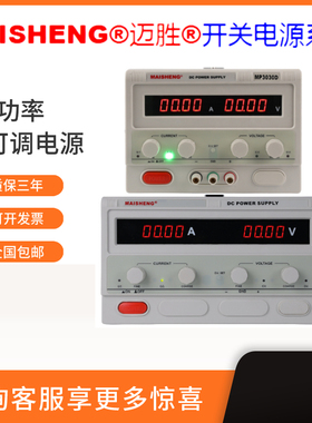 迈胜正品50V60V80V100A大功率可调电源20A30A40A60A80A恒压恒流源