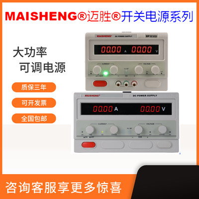 新迈胜正品50V60V80V100A大功率可调电源20A30A40A60A80A恒压恒促