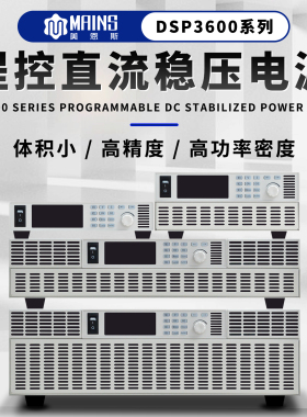 大功率可调直流稳压电源30V60V150V200V可编程恒压恒流高精度测试