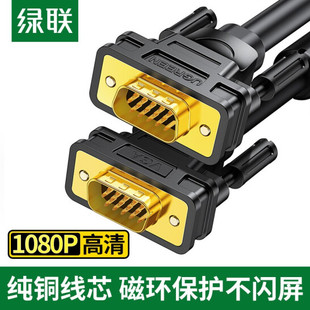 绿联 VGA线高清工程级3+9线芯公对公双磁环笔记本连显示器投影仪