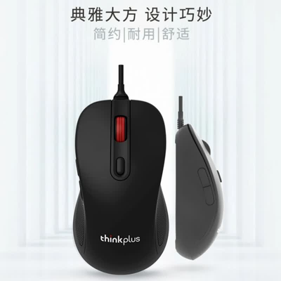 联想M10Pro有线办公鼠标舒适