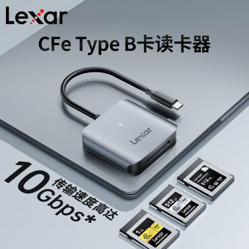 雷克沙（Lexar）CFE读卡器 CFexpress Type B USB-C读卡器 专业高