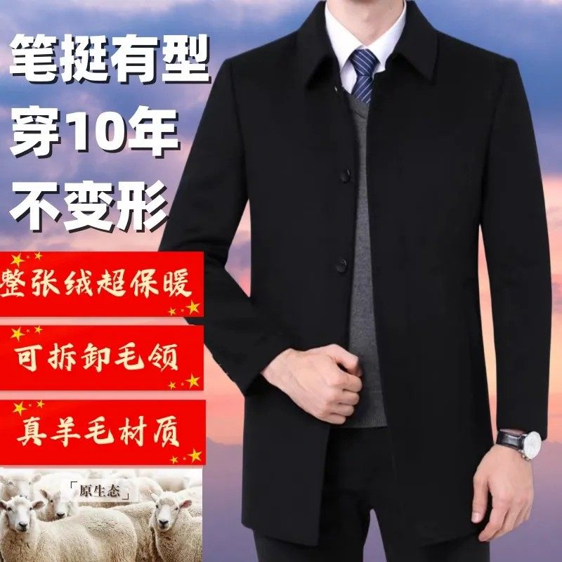 秋冬中年男士外套里料整张绒加大羊毛呢中长款男装呢子大衣爸爸装