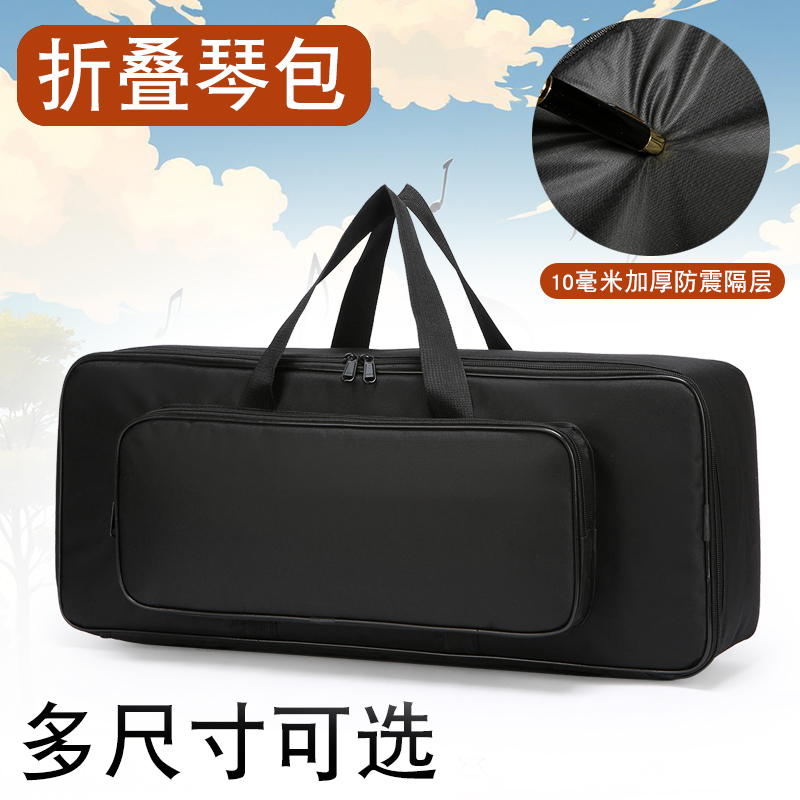折叠电子琴包88键折叠电钢琴琴包手提双肩背加棉加厚收纳包袋