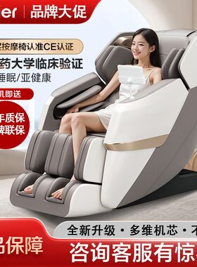 Haier/海尔按摩椅家用全身智能小型多功能太空舱新款沙发椅H3-317